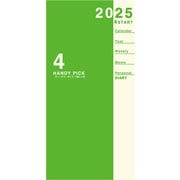 限定 2025年4月始まり Handy pick(ハンディピック) 1週間+横罫 薄型 手帳(ラージ)サイズ グリーン E1190