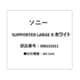 LinkBuds Open用 サポーター Lサイズ 右 ホワイト 5-061-316-11