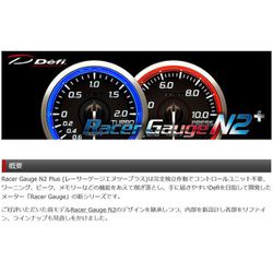 日本精機 Defi 単独動作モデル レーサーゲージ 80φ ホワイト タコメーター 9000rpm DF12003 中古 動作品 ゆうパック送料着払い発送 | デフィ(Defi) 日本精機 Racer GaugeN2+ 52 VOLT BLUE DF19401