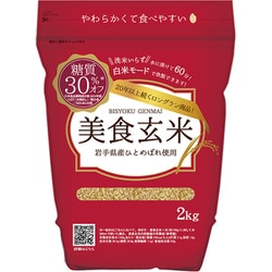 美食玄米 2kg