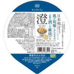 澄SUMU 玄米パックご飯