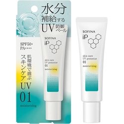 ソフィーナIP スキンケアUV 01 乾燥しがちな肌環境