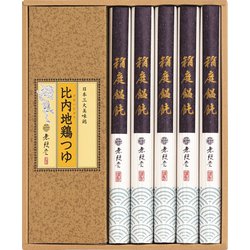 MU-20 [無限堂 稲庭饂飩・比内地鶏つゆ]