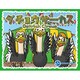 ダチョウサーカス [ボードゲーム]