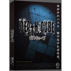 デスキューブ [ボードゲーム]