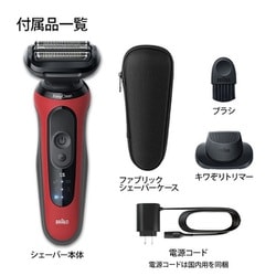 ヨドバシ.com - ブラウン BRAUN メンズシェーバー シリーズ5