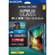 iPad 第10世代 10.9インチ用 ガラスフィルム 高透明 光反射軽減 ブルーライトカット ガイドフレーム付 強化ガラス 表面硬度10H 指紋防止 飛散防止 気泡防止 TB-A24RFLGARBL