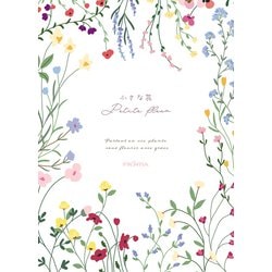 便箋 Petite Fleur 小さな花 PD-676