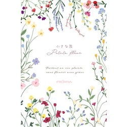 はがき箋 Petite Fleur 小さな花 HGS-500