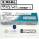 【鼻腔用】SARSコロナウイルス抗原・インフルエンザウイルス抗原コンボキット KBM ラインチェック nCoV/Flu 一般用 1テスト [第1類医薬品 抗原検査キット]