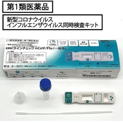 【鼻腔用】SARSコロナウイルス抗原・インフルエンザウイルス抗原コンボキット KBM ラインチェック nCoV/Flu 一般用 1テスト [第1類医薬品 抗原検査キット]