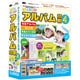誰でもできるアルバム印刷4 [Windowsソフト]