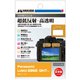液晶保護フィルム III Panasonic LUMIX G99 II/GH7 専用 DGF3-PAG99M2