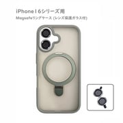 RM7834-16GL [iPhone 16用 MagSafe対応 リング付き カラーケース レンズ保護ガラス付属]
