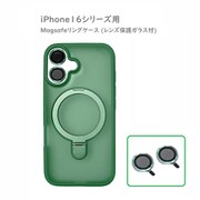 RM7834-16GR [iPhone 16用 MagSafe対応 リング付き カラーケース レンズ保護ガラス付属]