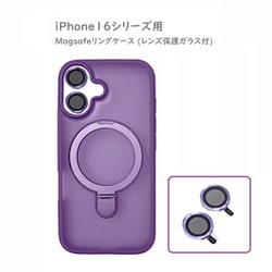 RM7834-16PP [iPhone 16用 MagSafe対応 リング付き カラーケース レンズ保護ガラス付属]