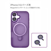 RM7834-16PP [iPhone 16用 MagSafe対応 リング付き カラーケース レンズ保護ガラス付属]