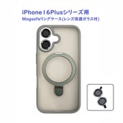 RM7834-16MGL [iPhone 16 Plus用 MagSafe対応 リング付き カラーケース レンズ保護ガラス付属]