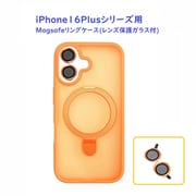 RM7834-16MOR [iPhone 16 Plus用 MagSafe対応 リング付き カラーケース レンズ保護ガラス付属]