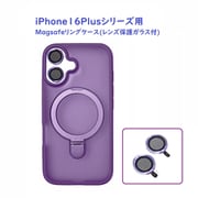 RM7834-16MPP [iPhone 16 Plus用 MagSafe対応 リング付き カラーケース レンズ保護ガラス付属]