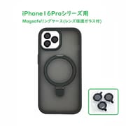 RM7834-16PBK [iPhone 16 Pro用 MagSafe対応 リング付き カラーケース レンズ保護ガラス付属]