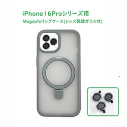 RM7834-16PGL [iPhone 16 Pro用 MagSafe対応 リング付き カラーケース レンズ保護ガラス付属]