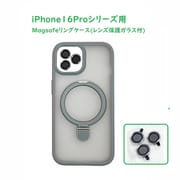 RM7834-16PGL [iPhone 16 Pro用 MagSafe対応 リング付き カラーケース レンズ保護ガラス付属]