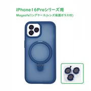 RM7834-16PNB [iPhone 16 Pro用 MagSafe対応 リング付き カラーケース レンズ保護ガラス付属]