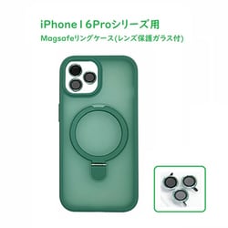 RM7834-16PGR [iPhone 16 Pro用 MagSafe対応 リング付き カラーケース レンズ保護ガラス付属]