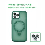 RM7834-16PGR [iPhone 16 Pro用 MagSafe対応 リング付き カラーケース レンズ保護ガラス付属]