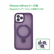 RM7834-16PPP [iPhone 16 Pro用 MagSafe対応 リング付き カラーケース レンズ保護ガラス付属]