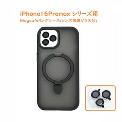RM7834-16PMBK [iPhone 16 Pro Max用 MagSafe対応 リング付き カラーケース レンズ保護ガラス付属]