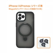 RM7834-16PMBK [iPhone 16 Pro Max用 MagSafe対応 リング付き カラーケース レンズ保護ガラス付属]