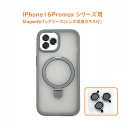 RM7834-16PMGL [iPhone 16 Pro Max用 MagSafe対応 リング付き カラーケース レンズ保護ガラス付属]