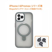 RM7834-16PMGL [iPhone 16 Pro Max用 MagSafe対応 リング付き カラーケース レンズ保護ガラス付属]