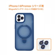 RM7834-16PMNB [iPhone 16 Pro Max用 MagSafe対応 リング付き カラーケース レンズ保護ガラス付属]