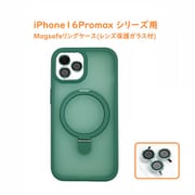 RM7834-16PMGR [iPhone 16 Pro Max用 MagSafe対応 リング付き カラーケース レンズ保護ガラス付属]