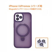 RM7834-16PMPP [iPhone 16 Pro Max用 MagSafe対応 リング付き カラーケース レンズ保護ガラス付属]