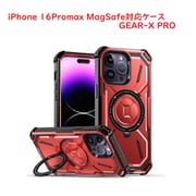 RM-7808-16PMRD [iPhone 16 Pro Max用 MagSafe対応 リング付き ケース GEAR-X PRO]
