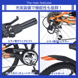 マイパラス 24インチ折りたたみジュニアMTB シマノ6段変速 池商 自転車 子供自転車 24インチ シマノ 6段変速 LEDオート