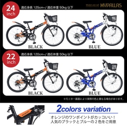 マイパラス 24インチ折りたたみジュニアMTB シマノ6段変速 ヨドバシ.com - マイパラス My Pallas（マイパラス） 折りたたみ