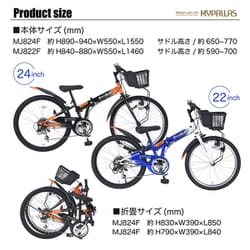 マイパラス 24インチ折りたたみジュニアMTB シマノ6段変速 楽天市場】24インチ 子供用自転車 ラパス 折りたたみ自転車 LED