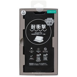 SB-A088-SDFB/BK [nubia S 5G用 耐衝撃 抗菌 Stand Flip ブラック]