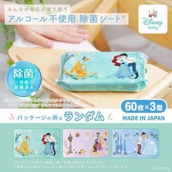 ヨドバシ.com - レック LEC E01376 [ディズニー 除菌 ウエット