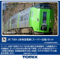 ヨドバシ.com - トミックス TOMIX 98895 Nゲージ 完成品 JR 789