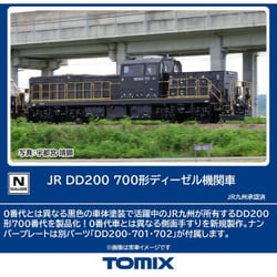 2262 Nゲージ 完成品 JR DD200 700形ディーゼル機関車 [鉄道模型]