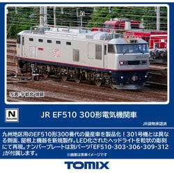 7195 Nゲージ 完成品 JR EF510 300形電気機関車 [鉄道模型]