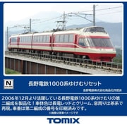 98599 Nゲージ 完成品 長野電鉄1000系ゆけむりセット [鉄道模型]