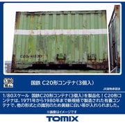 HO-3151 HOスケール 塗装済みコンテナ 国鉄 C20形コンテナ（3個入） [鉄道模型用品]