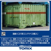 HO-3154 HOスケール 塗装済みコンテナ 国鉄 C31形コンテナ（3個入） [鉄道模型用品]